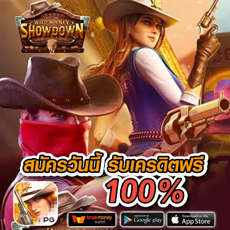 chockdee55 ทางเข้า